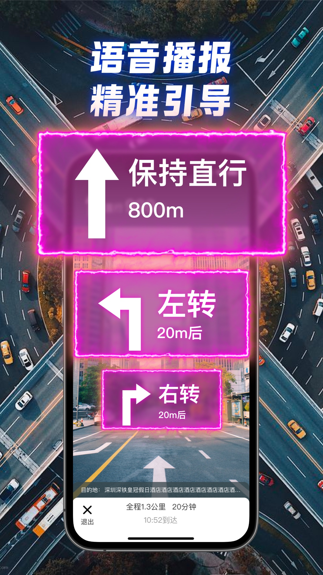 全景实况导航免费版下载