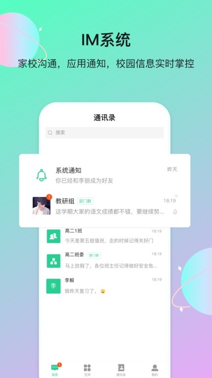 云慧app下载