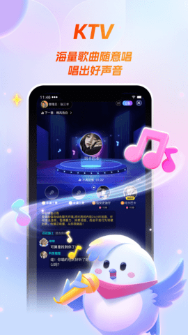 歌星俱乐部app下载安装手机版