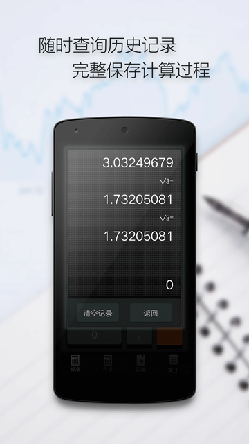 多多计算器下载免费