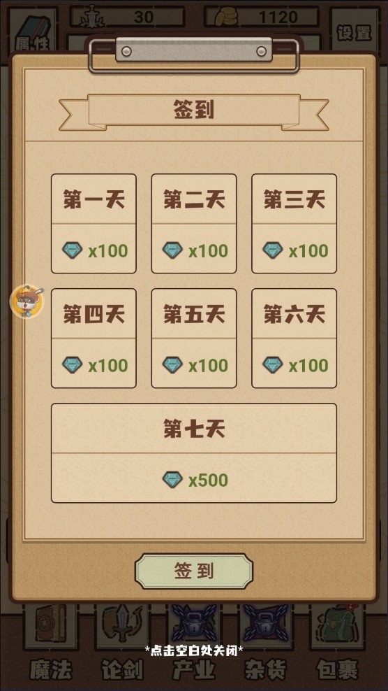 江湖小世界下载安装最新版