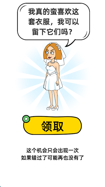 脑洞小姐姐app下载