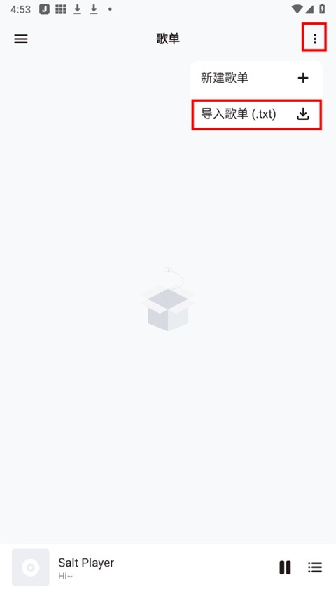 椒盐音乐app官网版下载