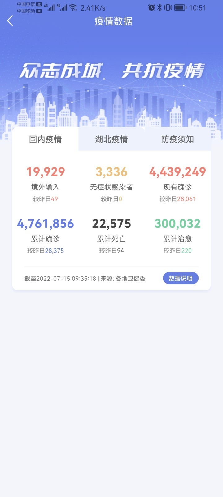 悦通行app下载