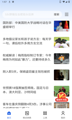 夸氪浏览器最新版