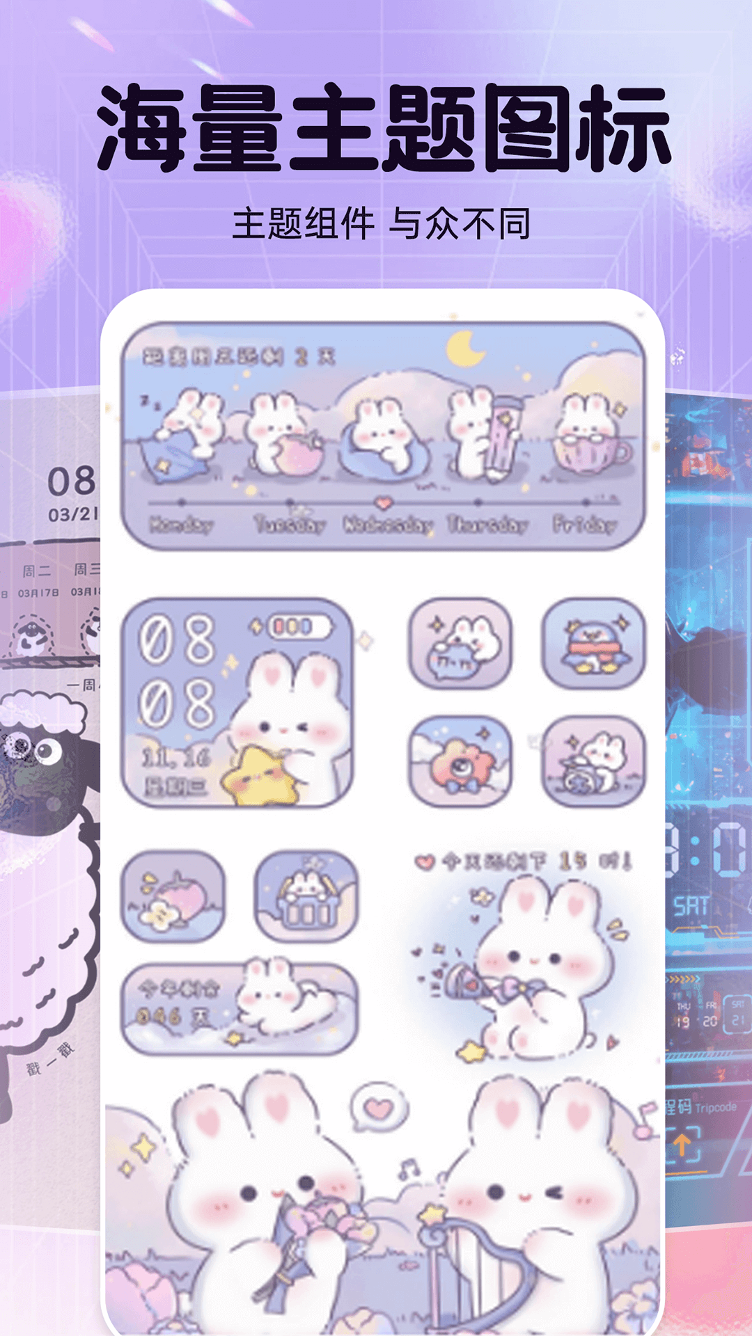 主题动态壁纸免费下载