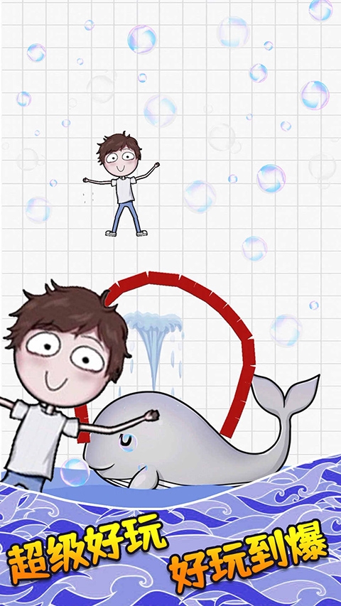 画个毛线营救游戏