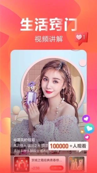 快乐购app官方下载最新版