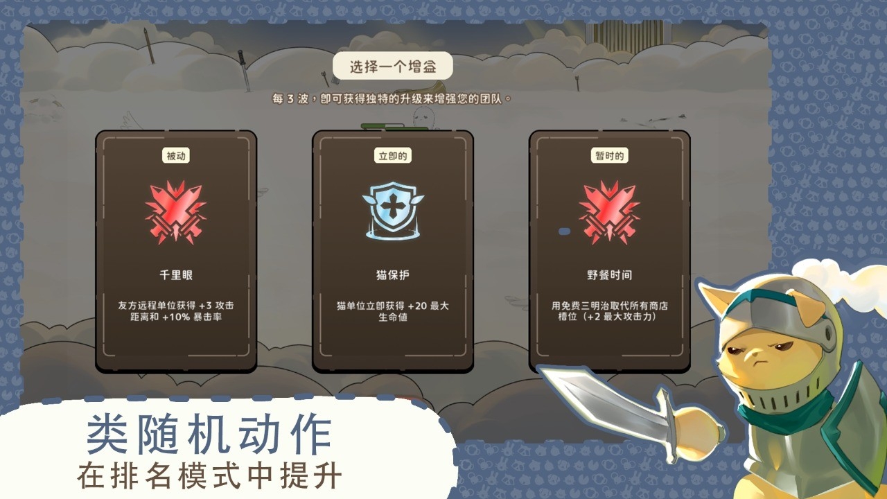 利爪大乱斗手机版