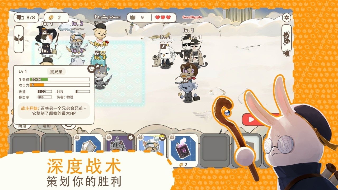 利爪大乱斗手机版