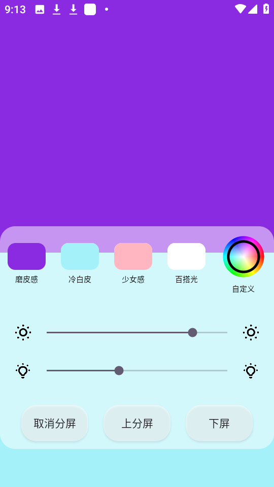 小猫补光灯app下载