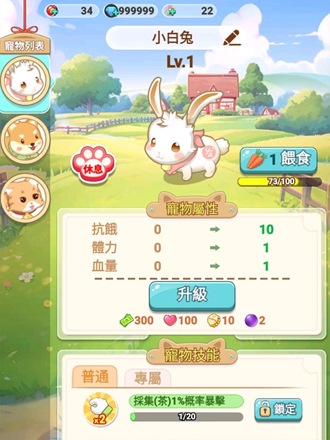 我在乡下开餐馆下载