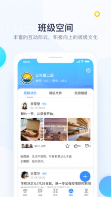 校信极速版app下载最新版本