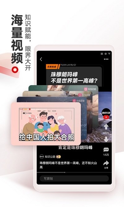 网易新闻app下载安装到手机