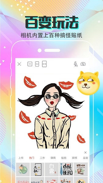 手机抠图免费版下载