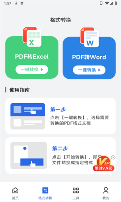 夸氪浏览器最新版