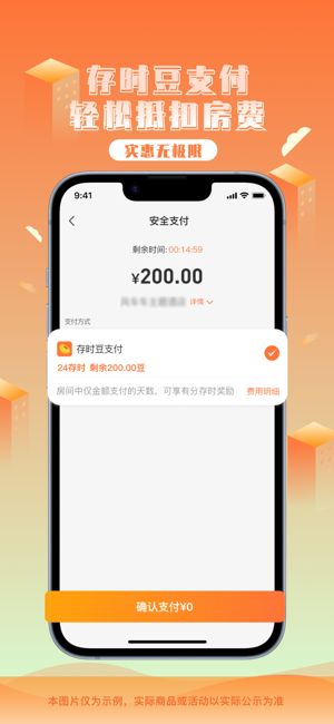金时房客官网版