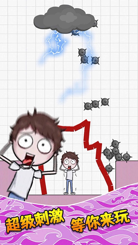 画个毛线营救游戏