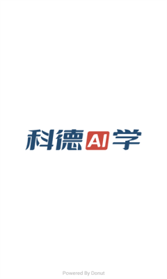 科德AI学官方版最新版