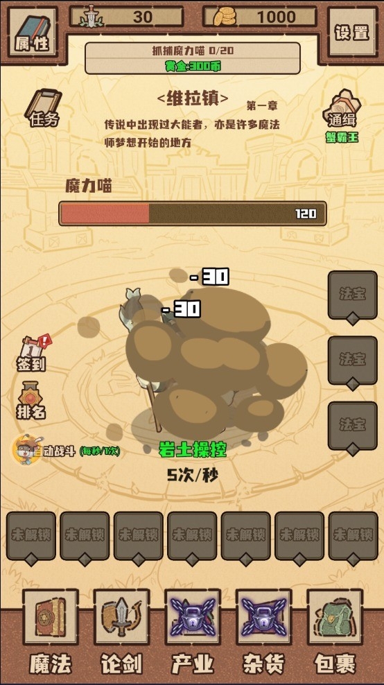 江湖小世界下载安装最新版