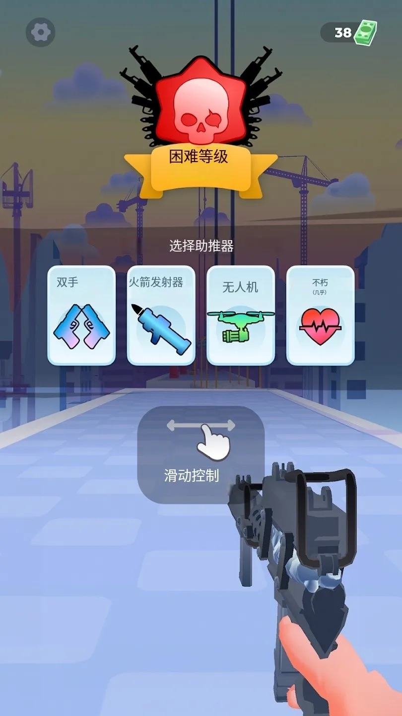 武器幸存者安卓版下载