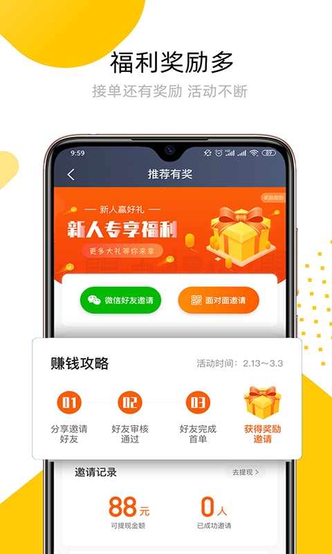 妥妥E行司机端app