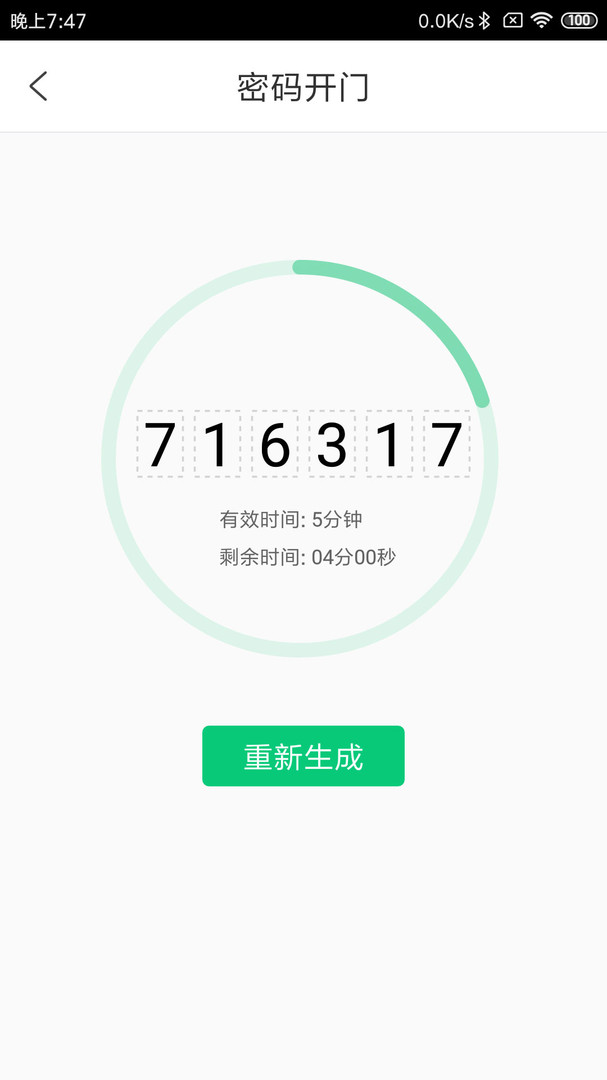 云眸社区下载安装