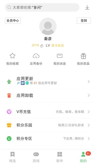联想应用商店app下载