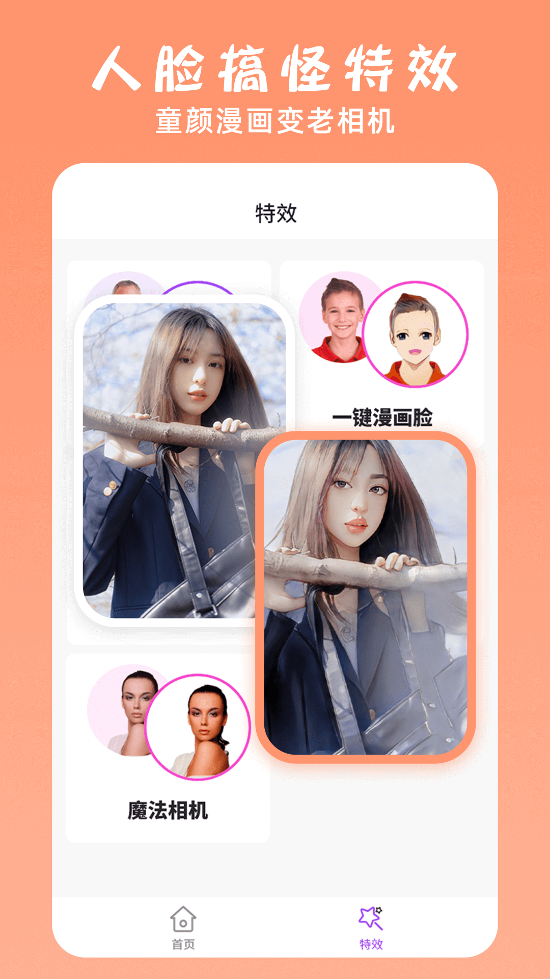 ps修图大神下载安装手机版