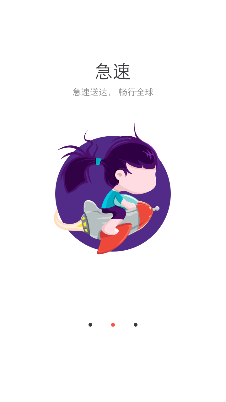 阿里邮箱app