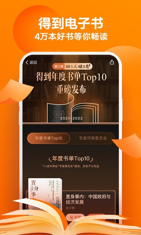 得到app下载官方版