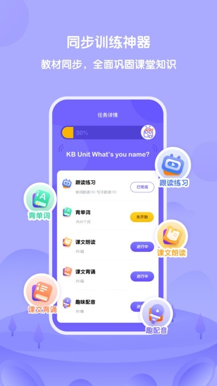 外研u学app下载官方版