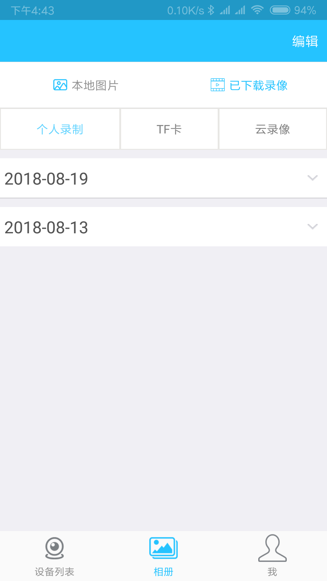 有我看家监控app下载安装最新版本