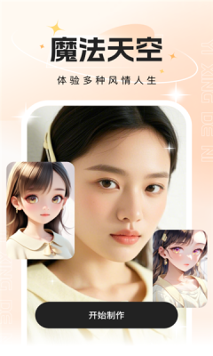 玫瑰相机下载安装手机版最新