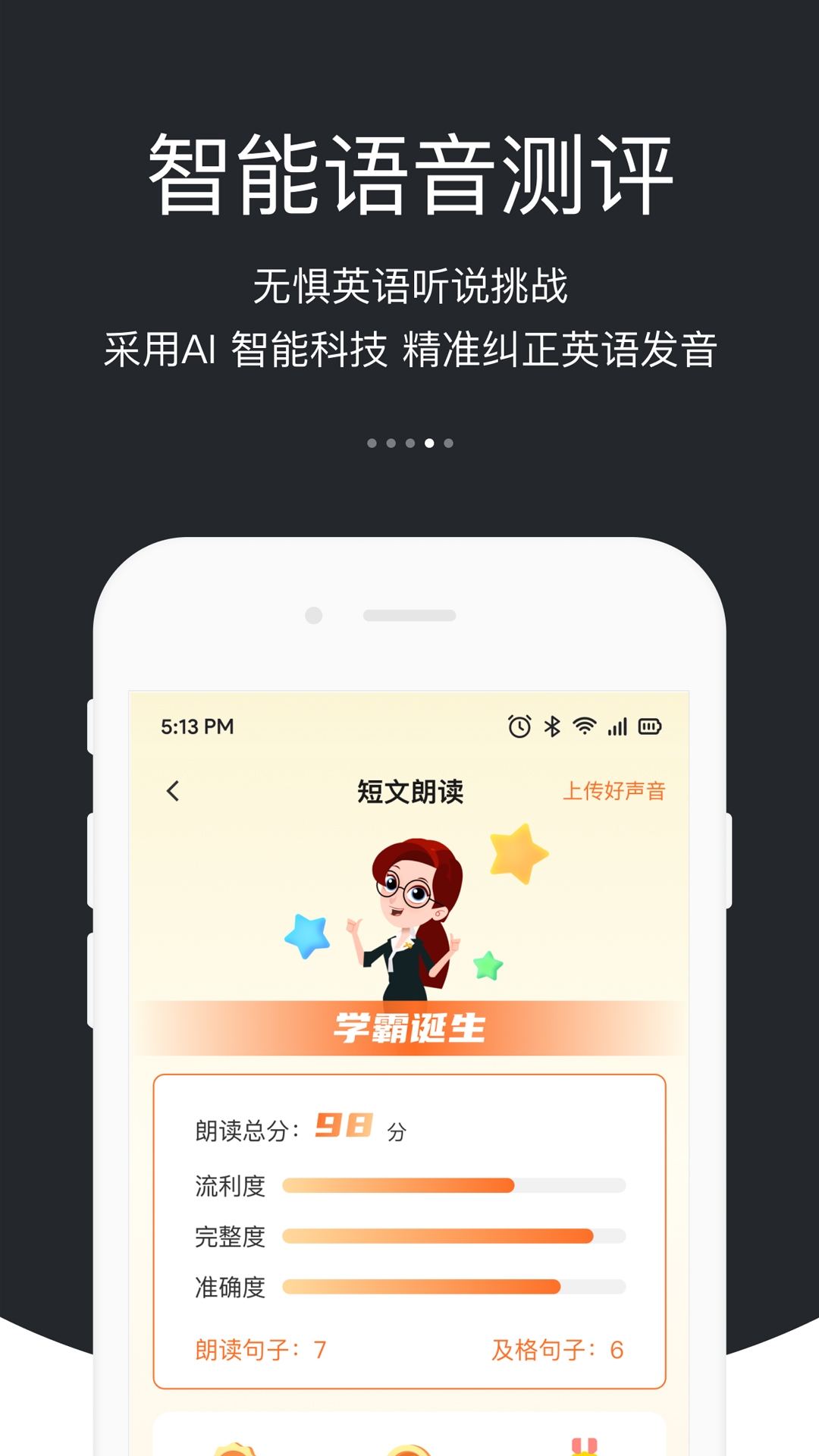 3E口语软件下载