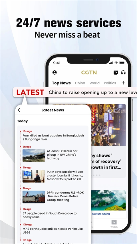 CGTN app客户端下载