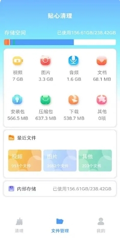 贴心清理app下载