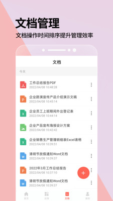 PPT一键制作app