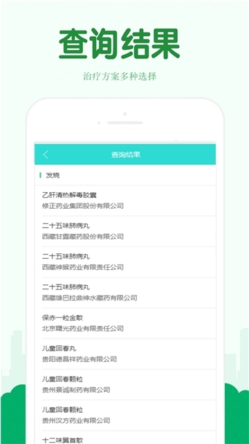 用药指南最新版下载安装手机版