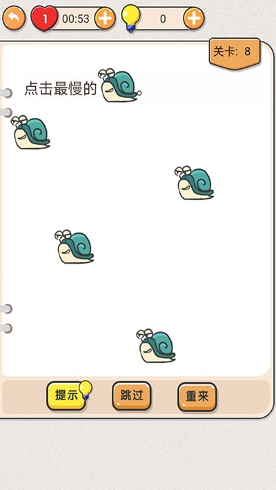 我不是猪脑游戏下载