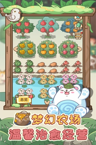 不思议庄园手机游戏下载