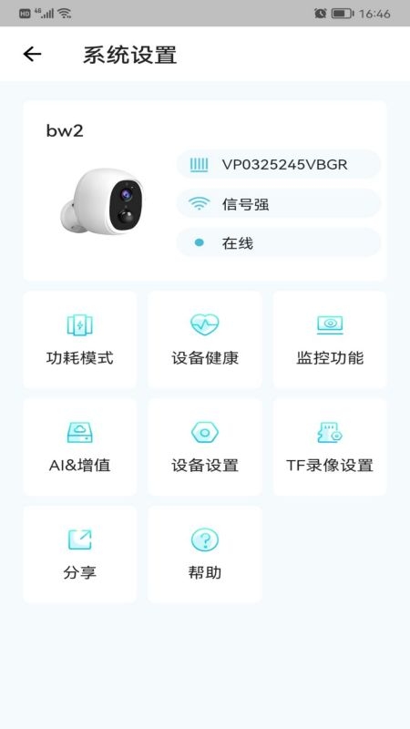 小鹰看看监控摄像头下载