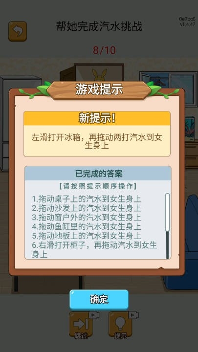 疯狂大脑洞官方版下载