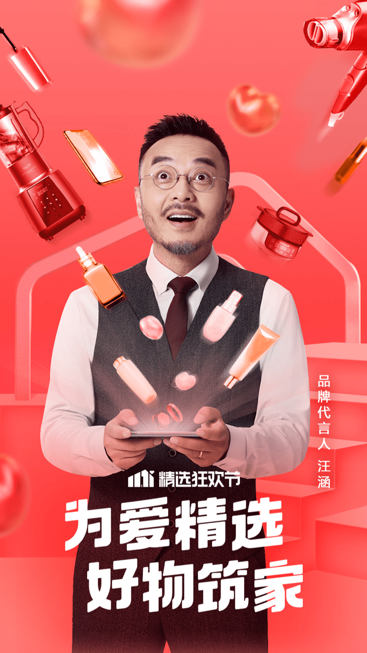 云集app下载官方免费下载