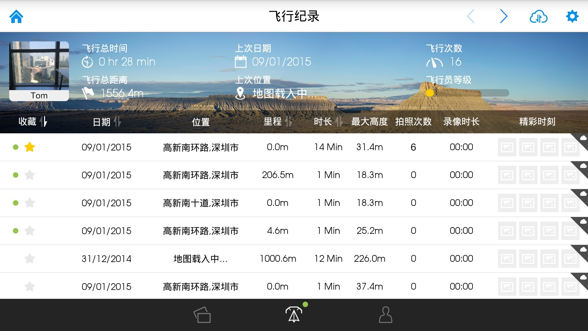 DJI GO app下载