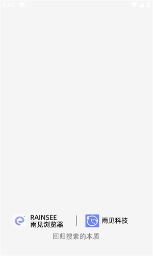 雨见浏览器官网版下载