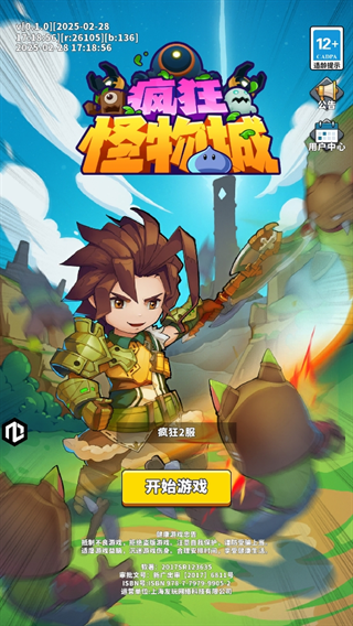 疯狂怪物城中文版游戏下载