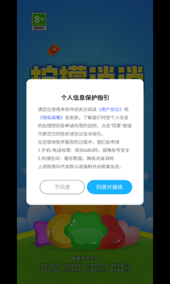 柠檬消消app官方版下载