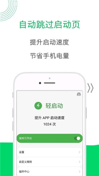 轻启动官方版下载
