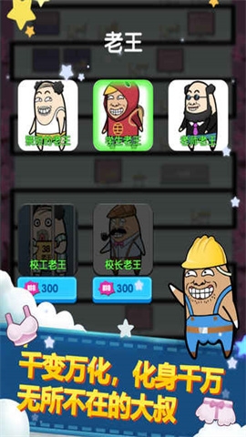 大叔跳一跳游戏下载